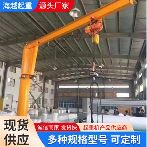 立柱式单臂吊0.5吨悬臂吊车间2吨悬臂吊电动单臂吊固定式悬臂吊