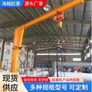 单臂吊0.5吨悬臂吊车间2吨悬臂吊电动单臂吊固定式 立柱式 悬臂吊