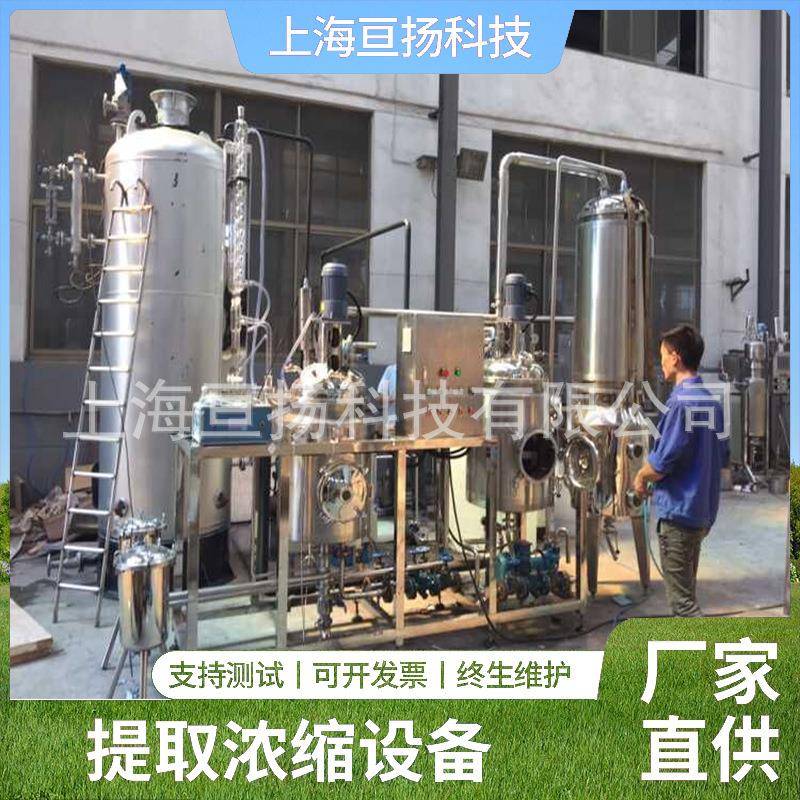 猪苓提取液饮料浓缩液浸膏猪苓粉状物超声波提取浓缩设备