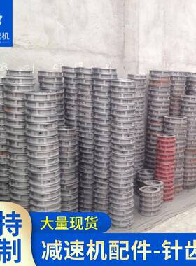供应摆线减速机及配件针齿壳BWDXWD减速机配件