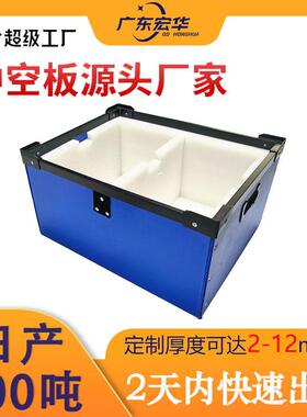 东莞6mm蓝色中空板周转箱防静电刀卡包装隔板空心塑胶格子pp板