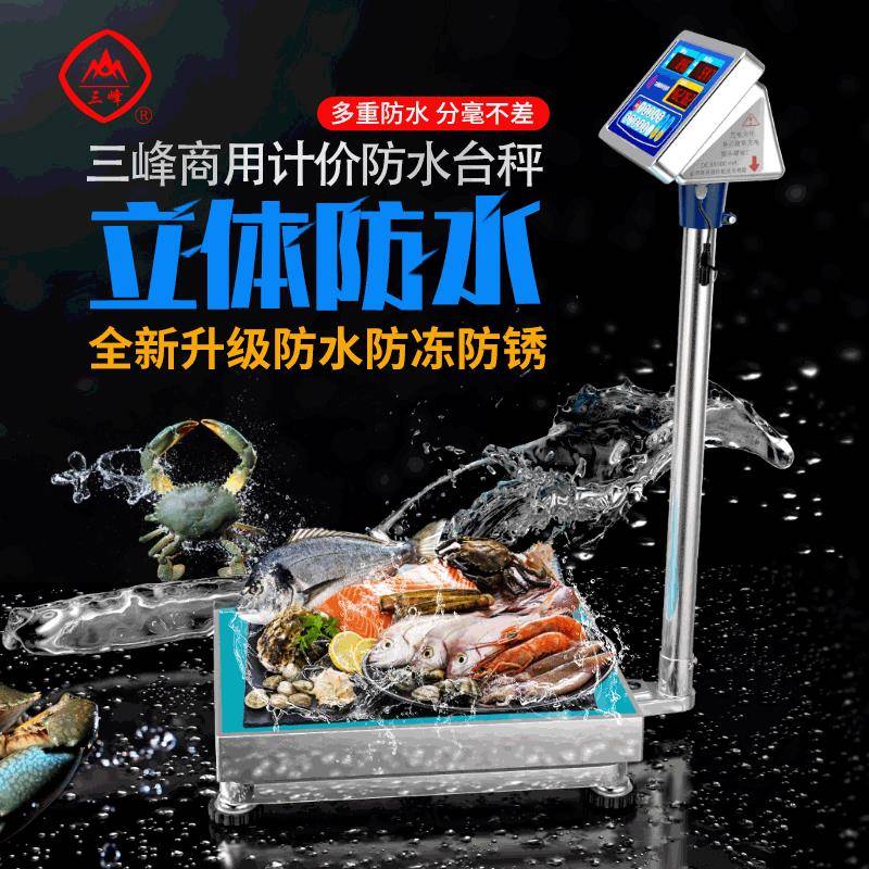 304不锈钢防水计价电子秤海产防潮防腐蚀电子称150kg电子磅秤
