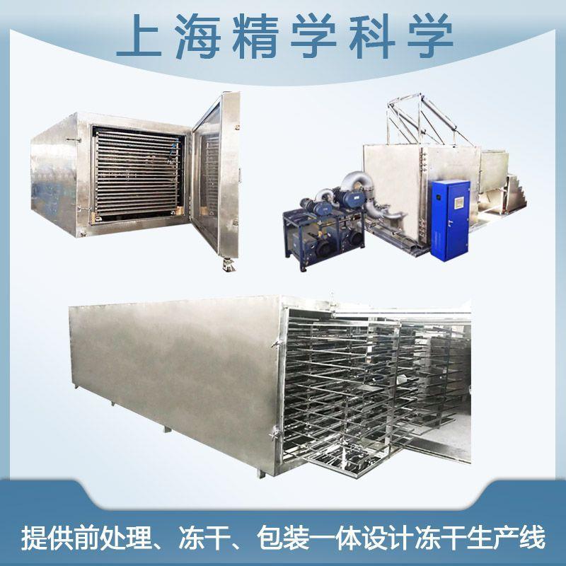 蛇果冻干机，海棠果冻干机，沙果冻干机，柿子冻干机，山竹冻干机