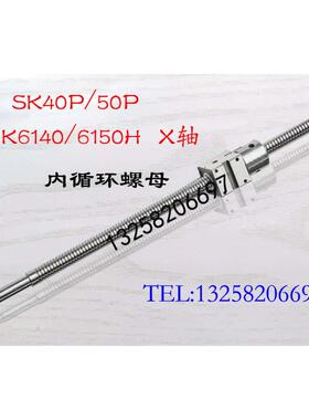 宝鸡机床丝杆TK36 40 50 HK63 80 6140数控车床中拖板x轴滚珠丝杠