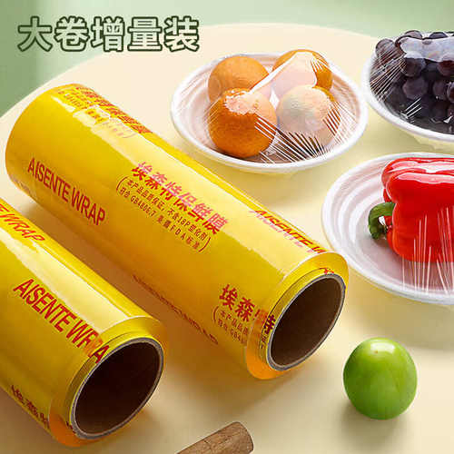 优奥保鲜膜超大卷PVC材质商用生鲜蔬果超市酒店缠绕膜200m*45cm