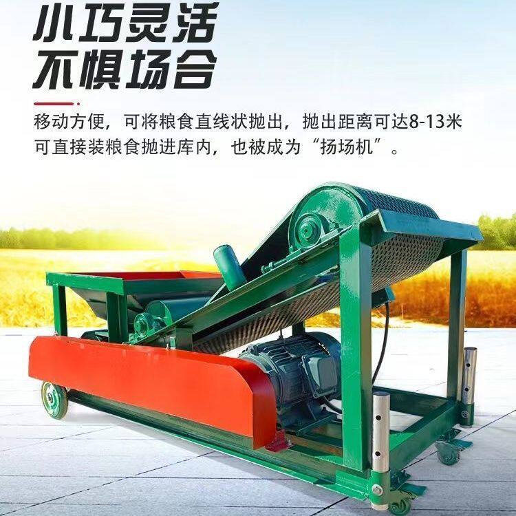 新款移动式地面抛粮机小