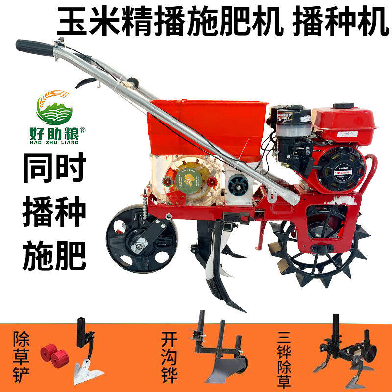 新款汽油玉米精播机免耕播种机手推式多功能种玉米神器追肥机厂家