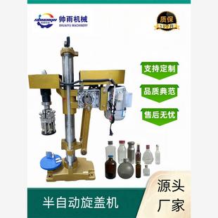 帅雨小型旋盖机半自动铝盖锁口机玻璃瓶封口机电动螺纹拧压盖厂家