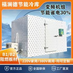 冷库全套设备定制冷藏保鲜/冷冻/速冻制冷机组厂家