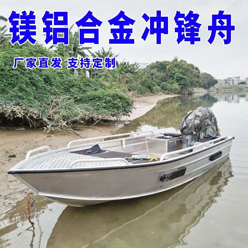 铝镁合金冲锋舟快艇路亚高速钓渔船加厚6人下网养殖海钓汽油厂家