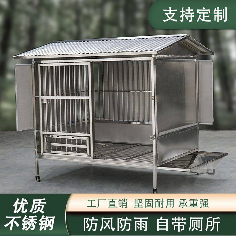 室外不锈钢狗笼带冲水厕