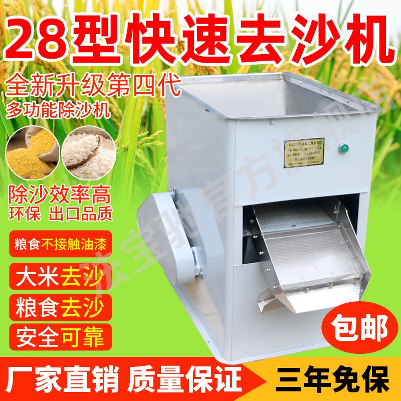 去沙机大米小米麦稻谷绿