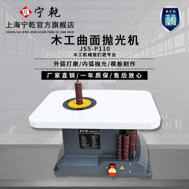 轴砂机木工机械曲面砂光机异形抛光打磨机砂磨光机木工圆弧砂柱机,机械设备,砂磨机,淘宝优惠券,粉丝福利购,淘宝优惠卷