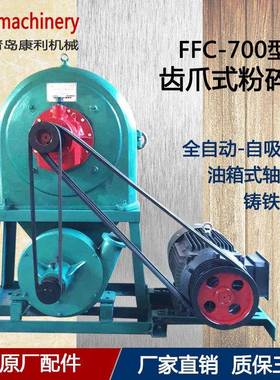 自吸式饲料玉米粉碎机厂家调料化工齿爪大型多功能工业商用磨粉机