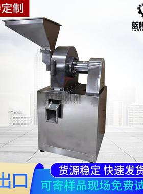 供应食盐白糖粉碎机辣椒花椒磨粉机不锈钢水冷式齿爪式粉碎机