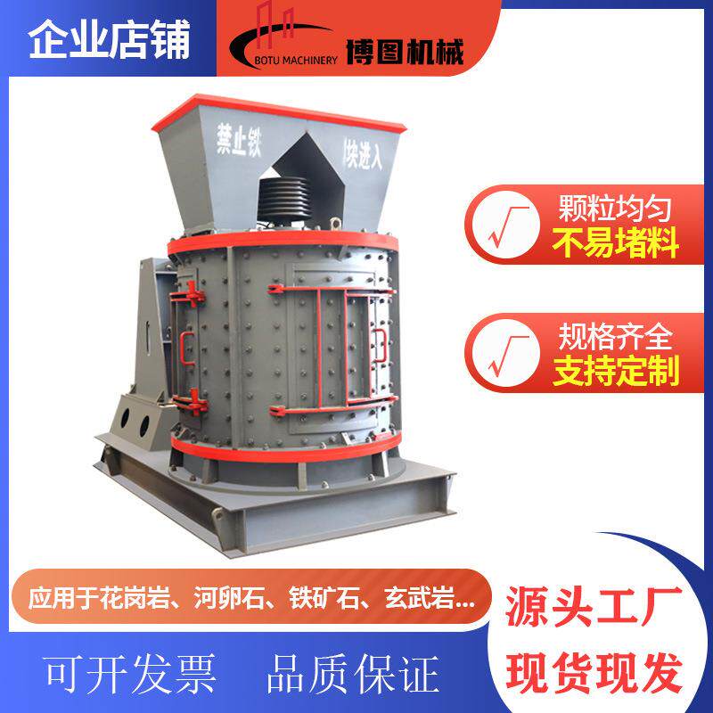 数控立轴式制砂机鹅卵石粉碎机立轴复合式破碎机煤矸石矿渣破碎机