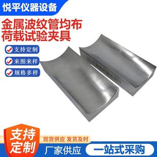 混凝土预应力金属波纹管均布载荷试验夹具加荷板圆管扁管径向刚度