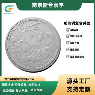 复合材料圆形井盖高分子树脂窨井盖雨水排水井盖工厂直销