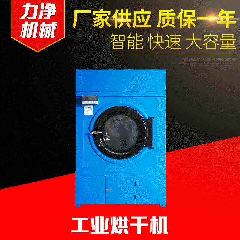 厂家供应自动电加热天然气加热烘干机浴巾毛巾衣物小型烘干机,清洗/食品/商业设备,干洗机/洗衣店专用设备,淘宝优惠券,粉丝福利购,淘宝优惠卷
