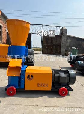 饲料颗粒机饲料机小型家用养殖牛羊鱼秸秆玉米制粒机颗粒机造粒机