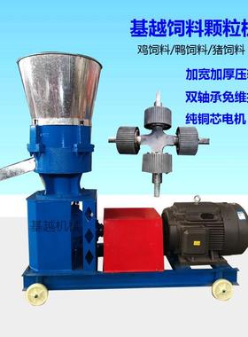 新款牛羊鸡饲料颗粒机玉米麦麸秸秆挤压颗粒机300型有机肥造粒机