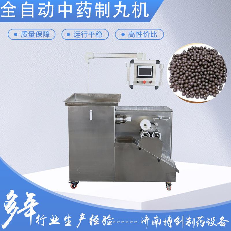 食品级中药制丸机全自动中药制丸机中药提取制丸机