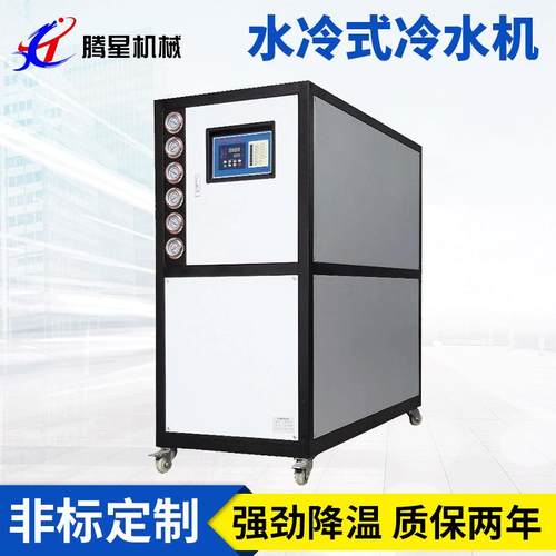 工业冷水机15匹注塑水冷机10匹制冷机组模具制冷设备挤出冷冻控温