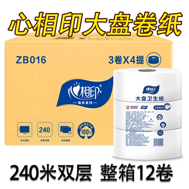心相印ZB016双层3卷*4提
