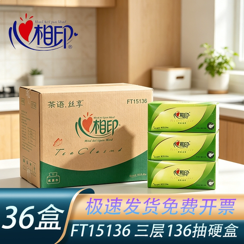 心相印三层136抽三层36盒
