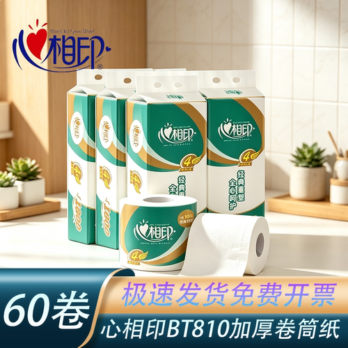 心相印BT810卷纸180g三层60卷