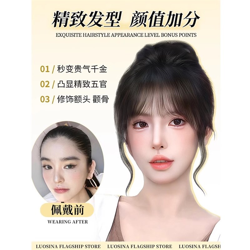 刘海假发女全真人发淡颜千金S卷头帘无痕自然前额法式空气假刘海