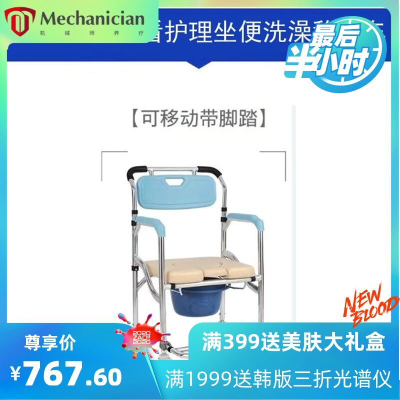 洗澡车带滚轮洗澡椅子坐便器老人护理凳沐浴椅调高折叠坐便椅推车,个人护理/保健/按摩器材,其它按摩器材,淘宝优惠券,粉丝福利购,淘宝优惠卷