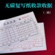 晨林2联收款 收据无碳复写多栏收据财务用品定制销货清单送货单