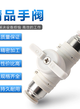 气动精品白快速插气管接头手阀开关BUC-4 6 8 10 12m手动阀球阀门