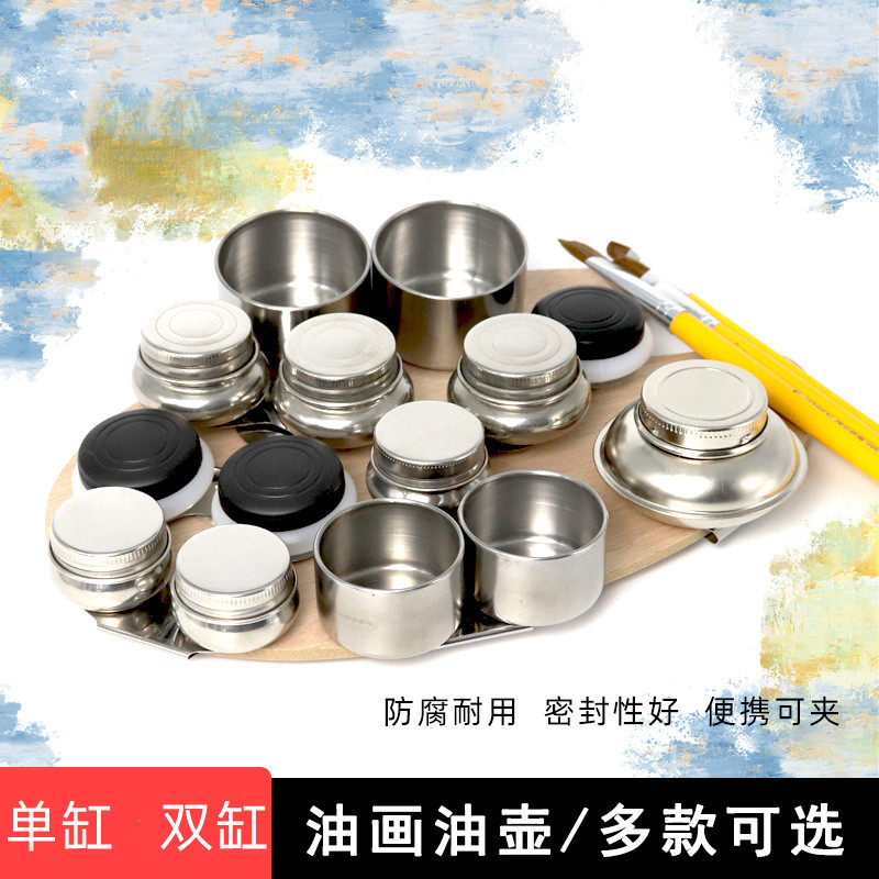 油画用媒介剂双缸油壶不锈钢单体洗笔桶防漏金属油画笔清洗器丙烯,文具电教/文化用品/商务用品,油画颜料,淘宝优惠券,粉丝福利购,淘宝优惠卷