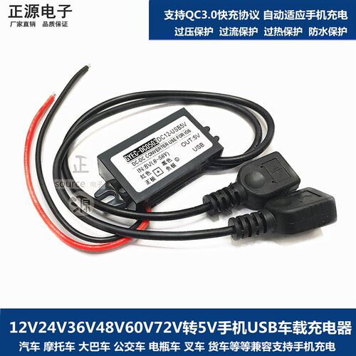 72V60V48v24V12V转5V手机usb车载充电源转换器12v转5v变降压模块