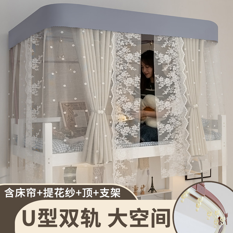u型双轨道牀帘强遮光帆布腰带纱学生宿舍上铺男下铺女寝室遮挡牀