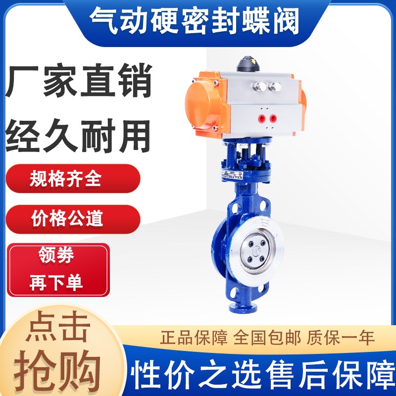 D673H-16气动蝶阀硬密封对夹切断阀DN50 65 80 100 125 150不锈钢