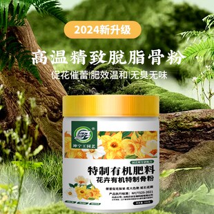 坤宁王园艺骨粉养花专用肥料高磷高钾通用肥料绿植开花家用有机肥