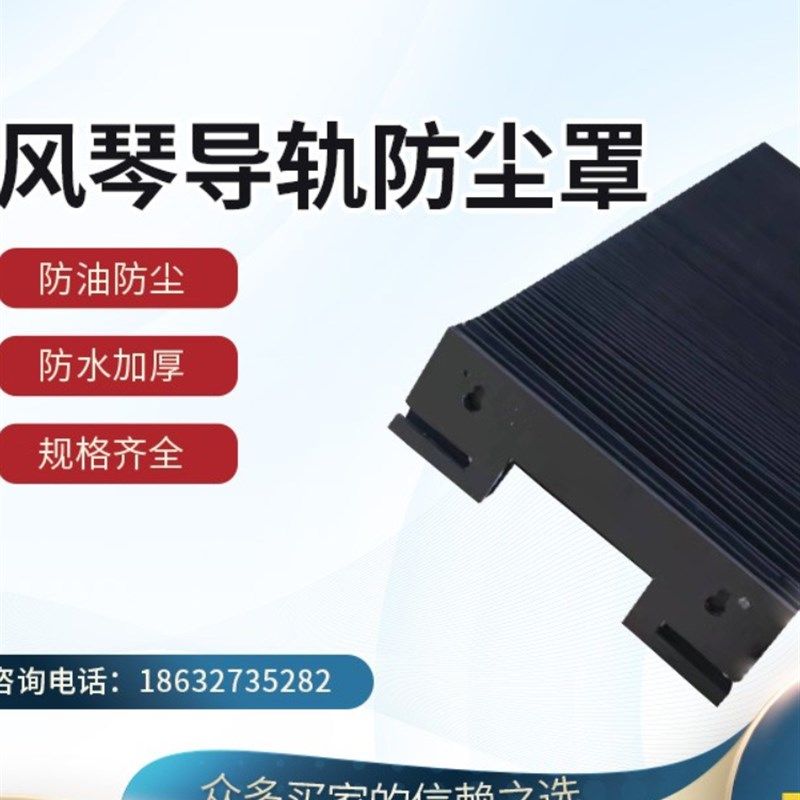 机床25直线导轨防尘罩防火阻燃风琴30滑轨U型伸缩式风琴防护罩