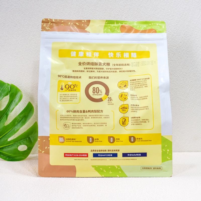 纯皓鲜肉低温烘焙狗粮全价金毛泰迪成犬幼犬小型犬大型犬酵素粮,宠物/宠物食品及用品,狗全价风干/烘焙粮,淘宝优惠券,粉丝福利购,淘宝优惠卷