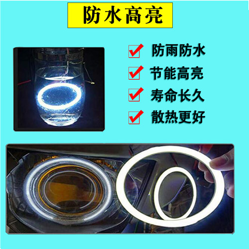 12v LED超亮防水天使眼恶魔眼圆形光圈COB光圈改装大灯雾灯汽车灯