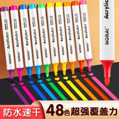 丙烯马克笔儿童学生美术专用防水不透色水彩笔比西笔芯画画笔可水