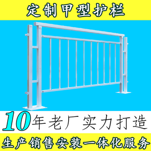 定制市政道路护栏交通甲型护栏人行道隔离栏城市公路马路锌钢围栏