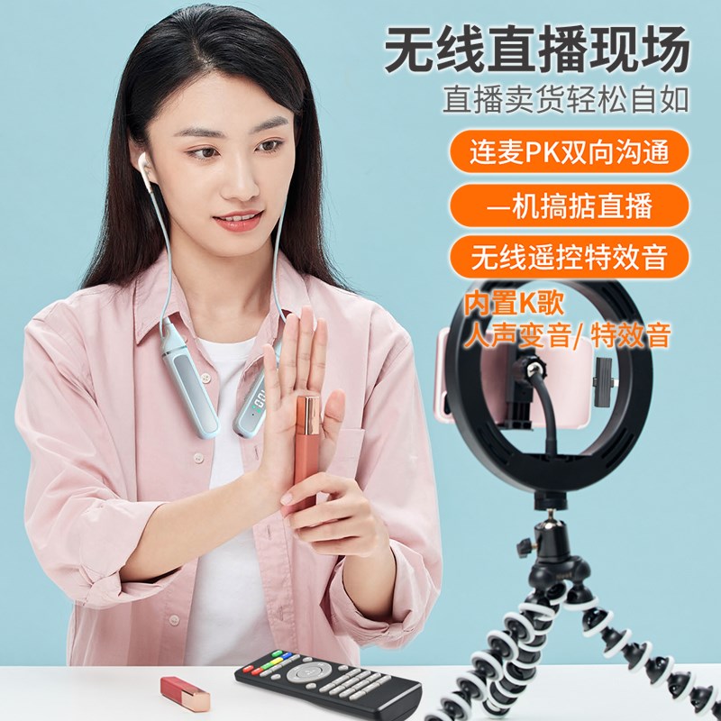 直播无线耳机自带声卡一体机麦克风主播K歌台式电脑手机全民唱歌