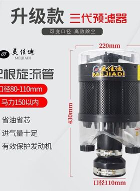 三代新款超净达预滤器总成沙漠风暴多管收割拖拉机空气滤清器空气