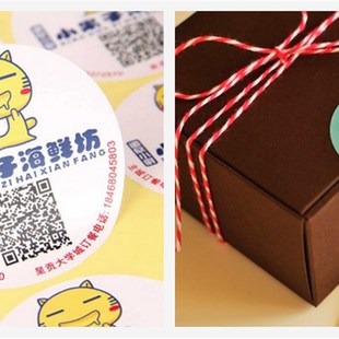 重庆不干胶定制标签贴纸瓶贴二维码卷筒商标个性广告专业设计印刷