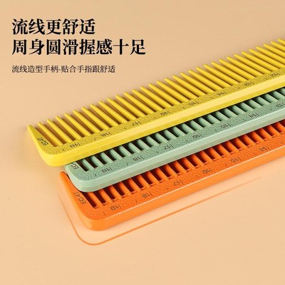 剪发梳发型师专业女士长发梳子宽齿刻度纹理梳男士日式美发理发梳
