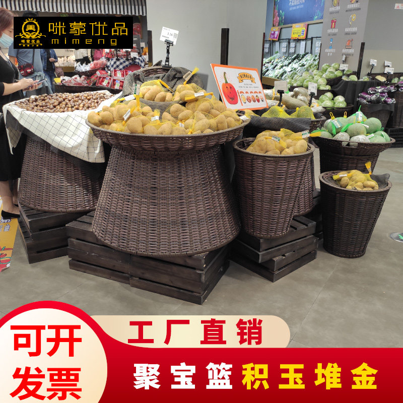 超市藤编水果篮框收纳篮蔬菜陈列框货架仿藤编织篮架堆头框展架筐