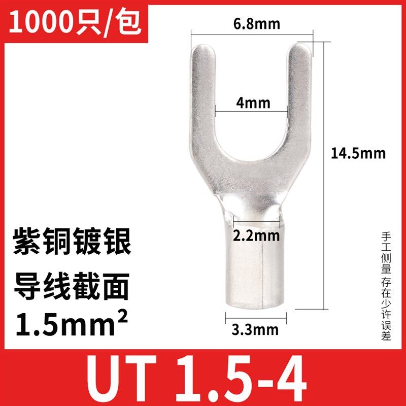 UT1.5-4冷压叉型线鼻Y形法兰跨接线端子铜线耳黄铜紫铜,电子/电工,接线端子,淘宝优惠券,粉丝福利购,淘宝优惠卷